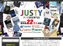 JUSTYのHP写真