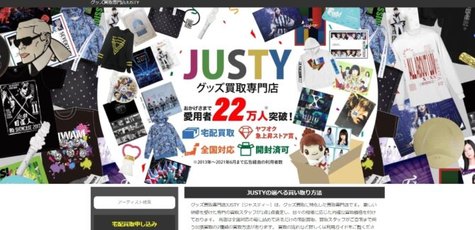 JUSTYのHP写真